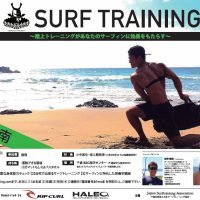 サーフトレーニング協会の無料セミナー!辻堂イベントのレビューと今後の日程