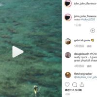 ジョンジョン・フローレンスが「tokyo2020」とタグ付けした意味深なSNS投稿