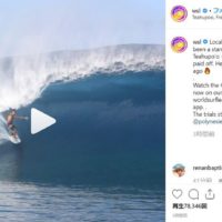 ビッグスウェルがヒットした昨日のチョープー!フリーサーフィン動画