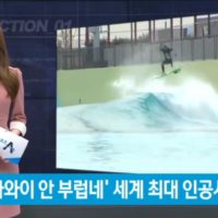 エアリアルサーファーのジェイコブ・シークリーが韓国ウェイブパークへ