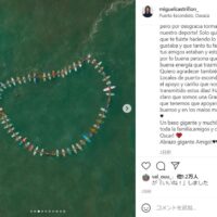 スペイン人サーファーが他界:プエルト・エスコンディードでサーフィン中の事故