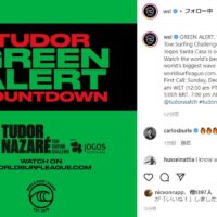 21/22年ナザレチャレンジにグリーンアラート発令!1stコールは12日午前8時から