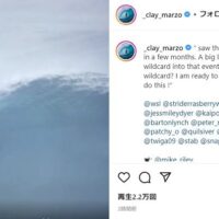 Gランドイベントのワイルドカード獲得に向けクレイ・マルゾがSNSでアピール