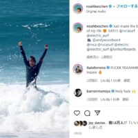 BSエアリバースのダブルスピンメイク！ノア・ベッシェンが世界2人目