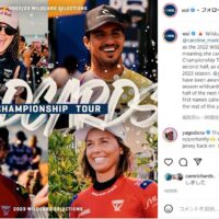 ミッドシーズンカット後の2023年CTに向けてのWSLワイルドカードが決定