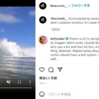 前乗り?スネーキング?エチケット?スナッパーロックスでのトラブル動画