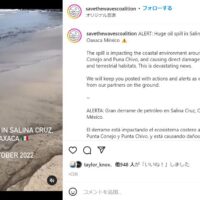 ライトポイントで有名なオアハカ州サリナクルスでオイル流出事故が発生