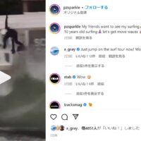 【必見】とんでもないエアガールが登場!中国人スノーボーダーのパティ・ジョウ