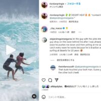 真相はどうなのか!?バズってるロンボク島デザートポイントでの前乗り動画