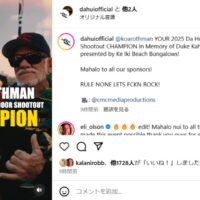 2025年バックドアシュートアウトは団体が日本!個人はコア・ロスマン