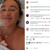 カリッサ・ムーアが第一子となる女児を出産したとSNSで報告