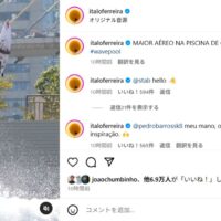 【必見】ウェイブプールで高さ過去イチ更新！？イタロ・フェレイラのスーパーマン動画