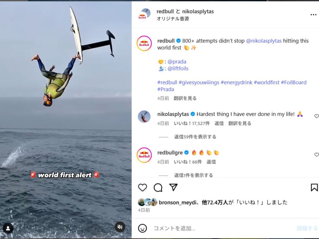 フォイリングでバックフリップのダブルスピンを世界初メイク！ニコラス・プリータス