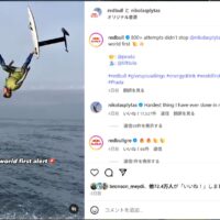 フォイリングでバックフリップのダブルスピンを世界初メイク!ニコラス・プリータス