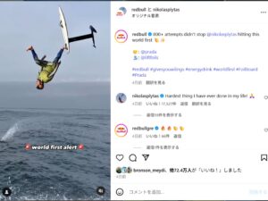 フォイリングでバックフリップのダブルスピンを世界初メイク！ニコラス・プリータス
