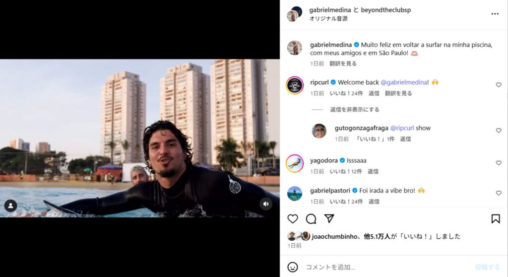 ブラジルの新たなウェイブプールでのガブリエル・メディナのサーフィン復帰動画