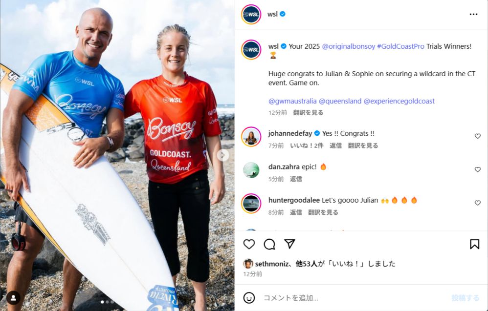 ジュリアンとソフィーがトライアル優勝！2025年CT第6戦「ゴールドコーストプロ」