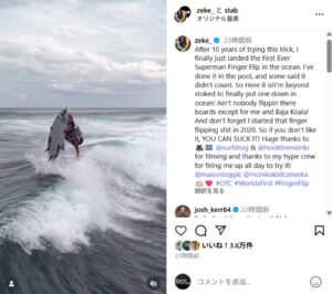 ジェイコブ・シークリーがスーパーマンフィンガーフリップを海で世界初メイク動画