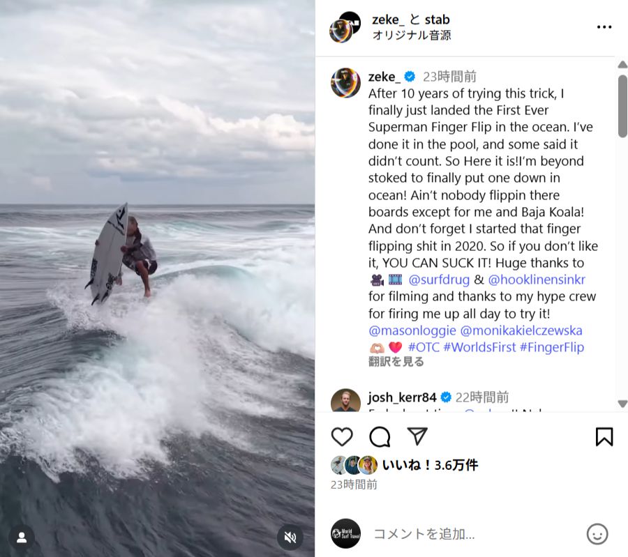 ジェイコブ・シークリーがスーパーマンフィンガーフリップを海で世界初メイク動画