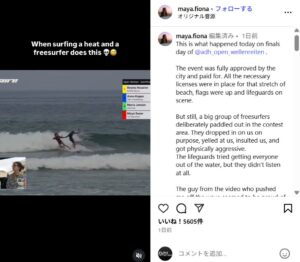 フランス開催のドイツ大学サーフコンテスト中に起こったローカルの妨害行為