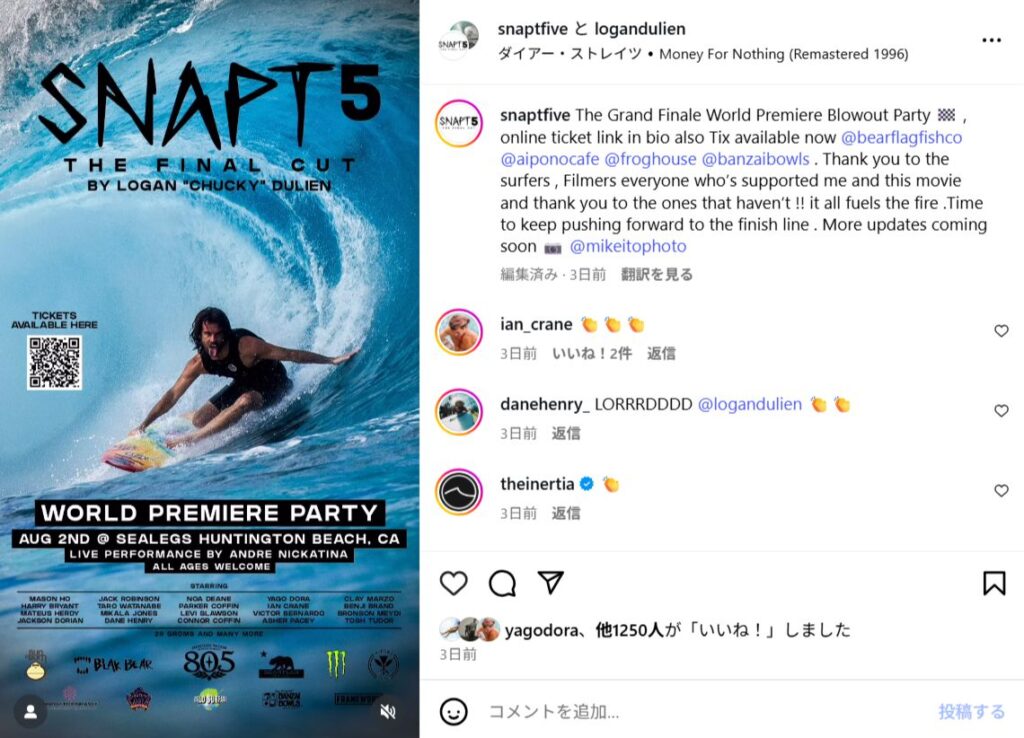 人気シリーズ作品「スナプト5」最終作のプレミア試写会がハンティントンで開催