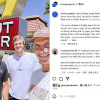 マテウス・ハーディがジュリアンブランド「Rivvia Projects」とスポンサー契約