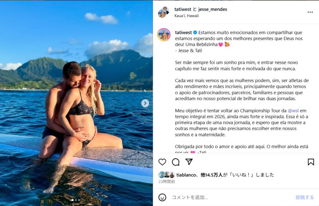 タティアナ・ウェストン・ウェブが第一子妊娠と来季ツアー復帰を発表