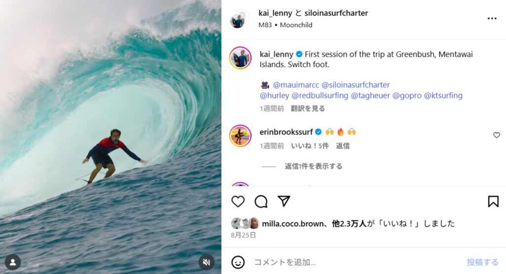 カイ・レニーがインドネシアのバレルをスイッチスタンスでひたすらメイク