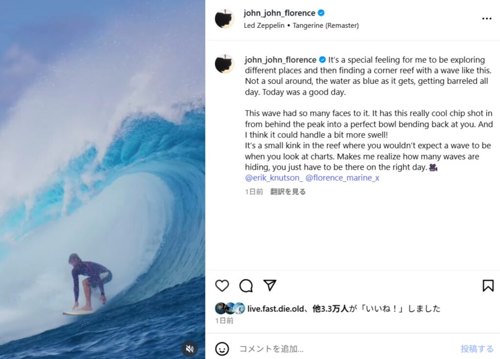 ジョンジョン・フローレンスがシークレットスポットでのバレル動画をSNS投稿