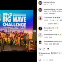 2024/2025年シーズンのビッグウェイブチャレンジの結果発表