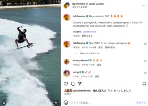 【必見】イタロ・フェレイラがBSエアリバースダブルスピンを初メイク！世界で3人目