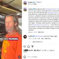 ジョエル・チューダーの怒りのSNS投稿！ハワイアン航空でサーフボード運搬拒否