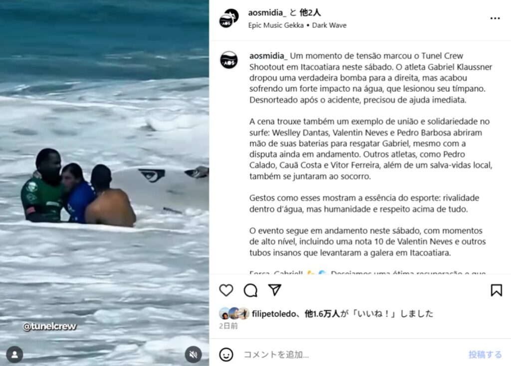 ブラジルの国内サーフィンイベント中に起きた事故と感動のレスキュー劇