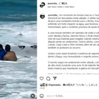 ブラジルの国内サーフィンイベント中に起きた事故と感動のレスキュー劇