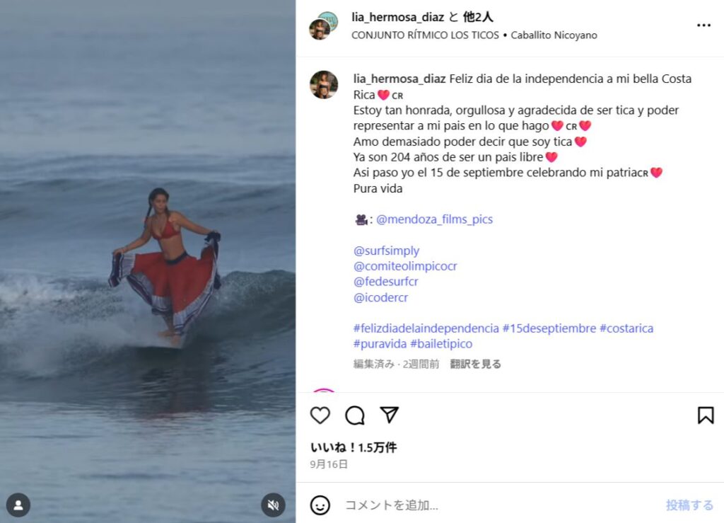 注目を集めた独立記念日の祝い方！コスタリカ人女性サーファーのSNS投稿