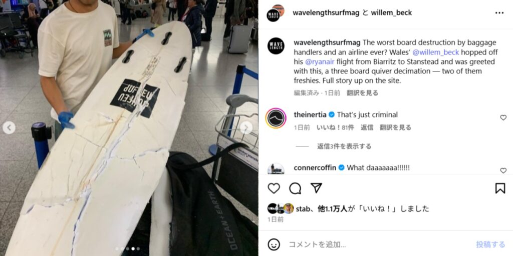 飛行機利用でのサーフボード破壊事故再び！ライアンエアーで利用不可な状態に