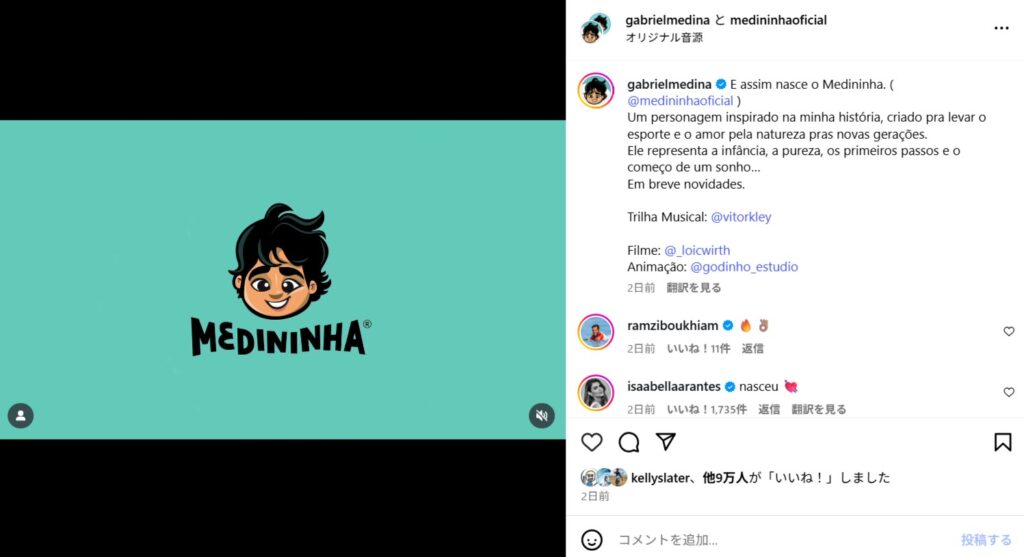 サーフ業界が完全に釣られたガブリエル・メディナの第一子ニュースの事実