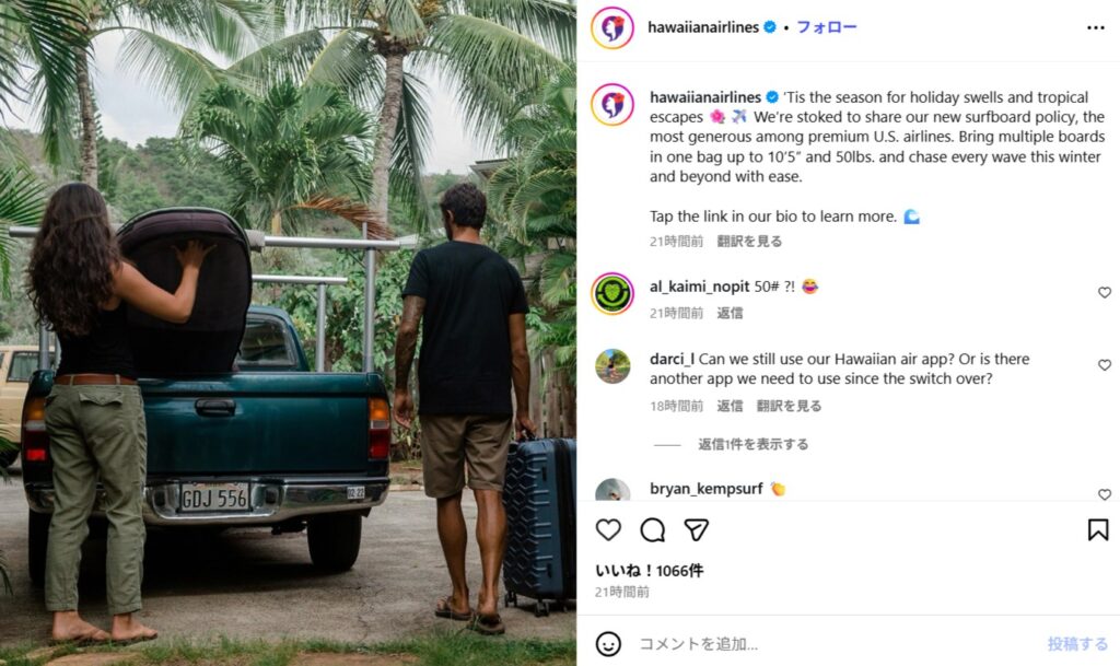 サーフボードチャージ無しへのポリシー変更をハワイアン航空が発表