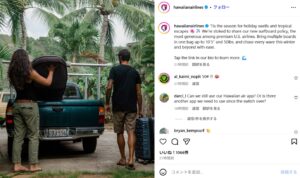 サーフボードチャージ無しへのポリシー変更をハワイアン航空が発表