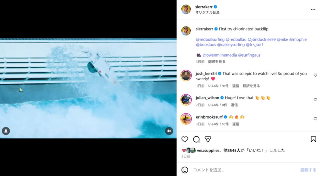 シエラ・カーがウイメンズでバックフリップを世界初メイク