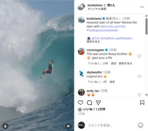 過去最大級にヤバいワイプアウト！ニッコロ・ポルセラのチョープー動画