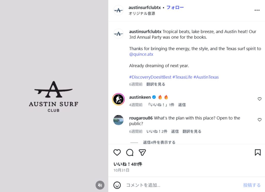 テキサス州「Nランド」跡地にサーフランチの高級会員制コミュニティが建設中