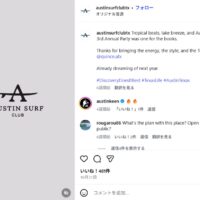 テキサス州「Nランド」跡地にサーフランチの高級会員制コミュニティが建設中