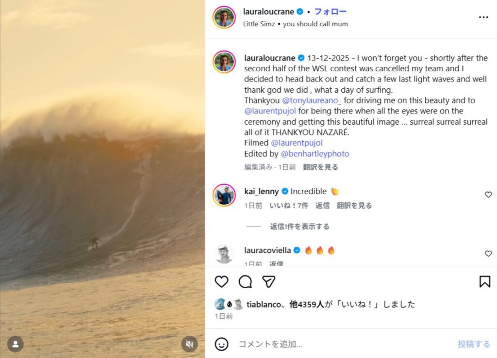 ギネスのビッグウェイブ記録更新の可能性が！ローラ・クレーンのライディング動画