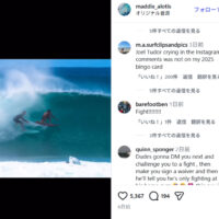 ジョエル・チューダーのパイプラインでの前乗りコメントに賛否両論