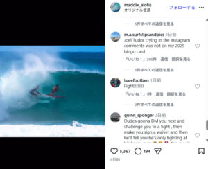 ジョエル・チューダーのパイプラインでの前乗りコメントに賛否両論