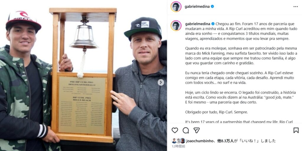 ガブリエル・メディナとリップカールが17年に及ぶスポンサー契約解消へ