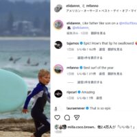 ミック・ファニングが息子とタンデムサーフィン！心温まるSNS投稿