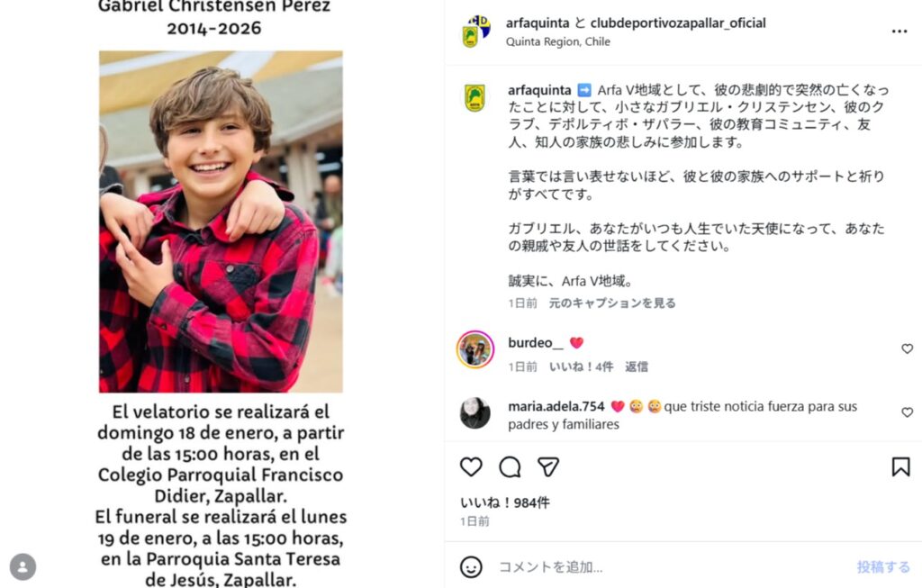 南米チリで発生したサーフィン中の死亡事故！11歳の少年が命を落とす結果に