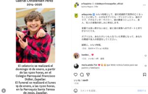 南米チリで発生したサーフィン中の死亡事故！11歳の少年が命を落とす結果に